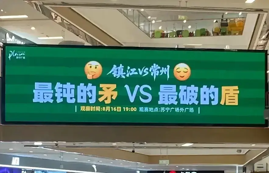 yid, 而镇江呢
