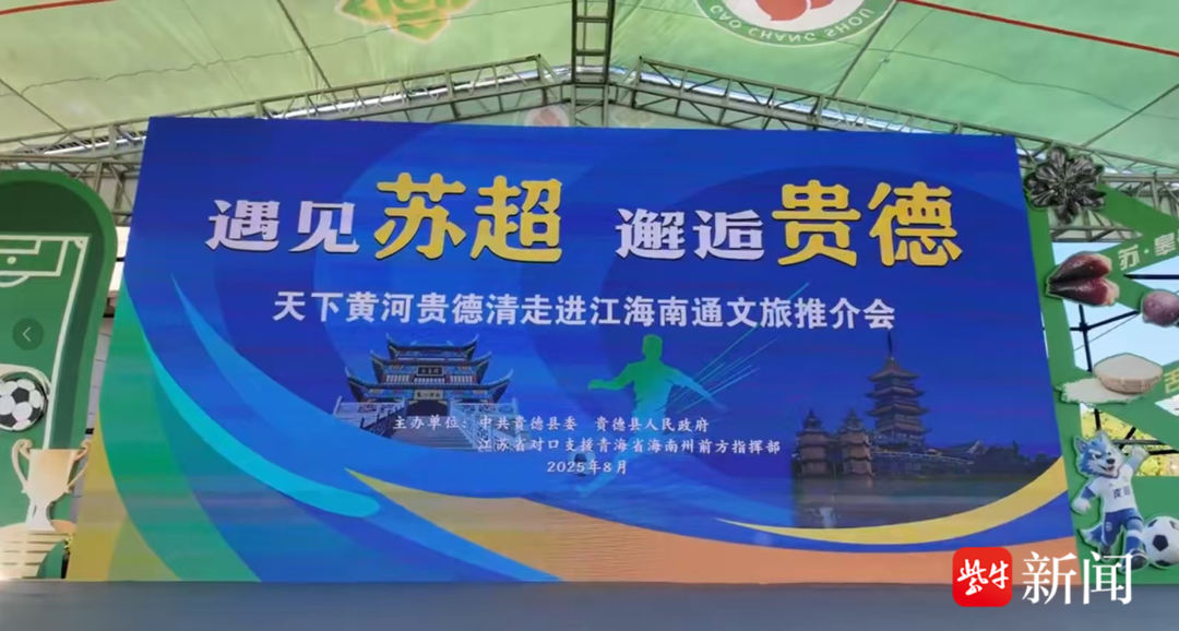 贵德国家地
