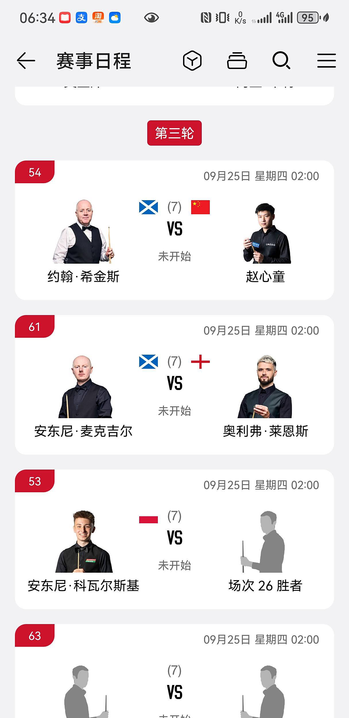 迎战约翰希