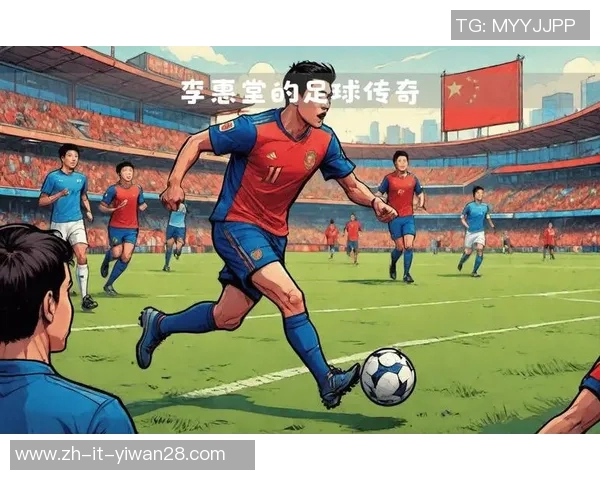 《足球星梦从咸鱼到传奇逆袭的成长之路》